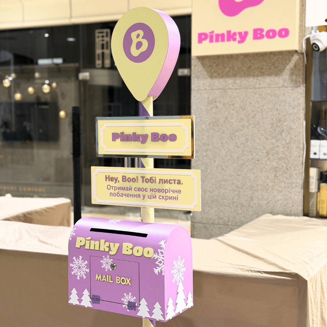 PINKY BOO рекламне обладнання галерея 1