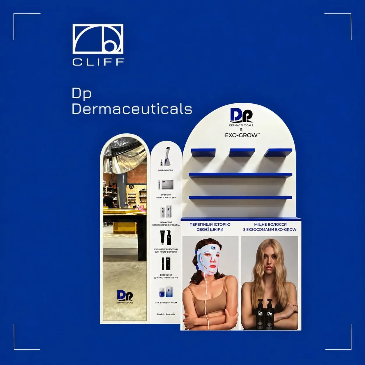 Виставковий стенд DP Dermaceuticals | CLIFF